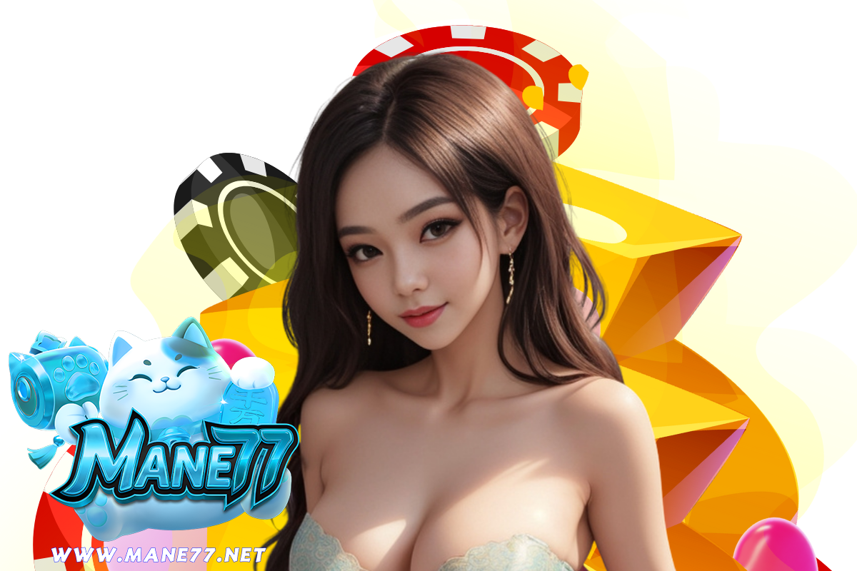 mane77 เว็บตรง